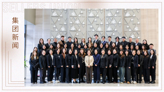 歡愉且勝意，萬(wàn)事盡可期 ——記單證配載部&風(fēng)控審計(jì)部年度會(huì)議