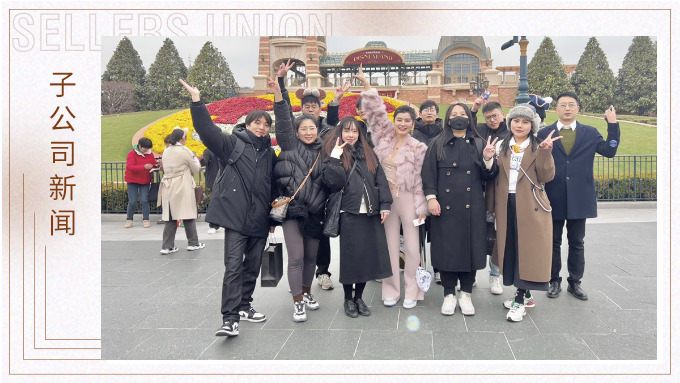 優景視覺企劃部的魔法之旅