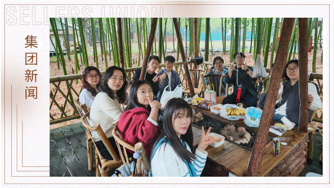 義烏綜合行政部的棲城鹿營地歡樂之行