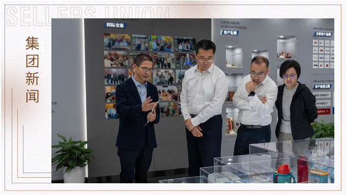 盧山副省長一行蒞臨賽爾集團調研指導