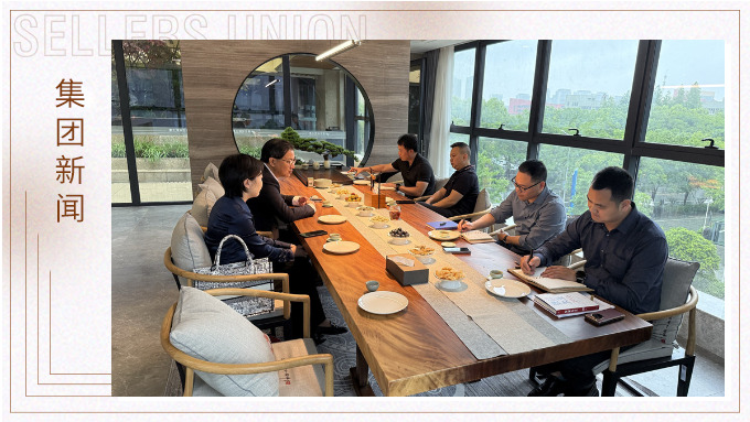 衛哲攜嘉御資本到訪賽爾集團：解碼中美關稅變局與跨境電商新戰略