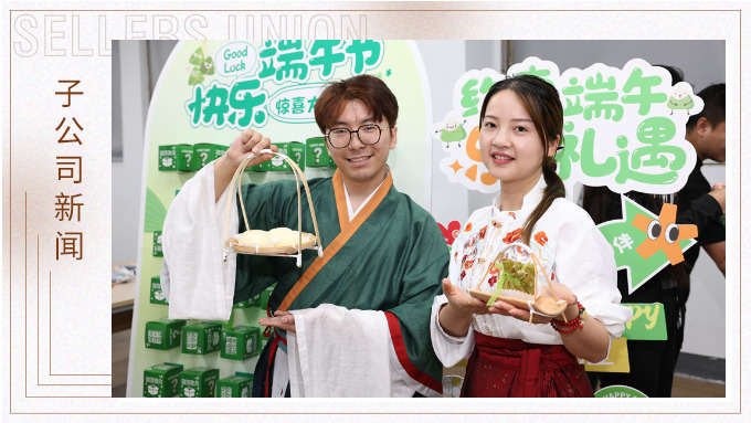 優達“粽”藝頻道開播！解鎖端午活動新玩法