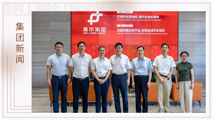 深入企業問需解難,共謀外貿發展新篇——寧波市政協陳龍主席深入賽爾集團調研