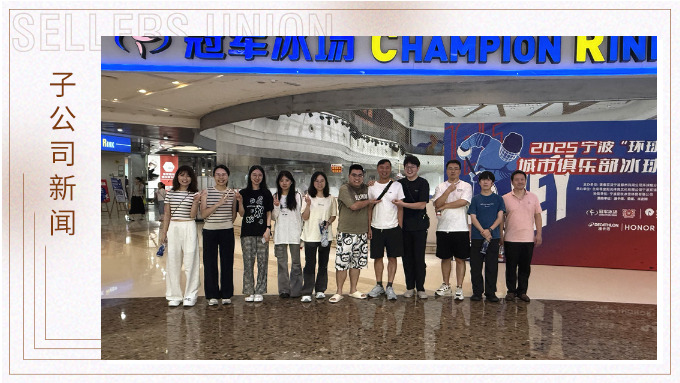 凝心聚力 歡樂(lè)同行