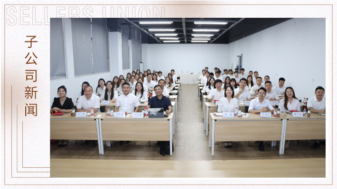 利行天下——記優(yōu)屹事業(yè)部2025年中會(huì)議