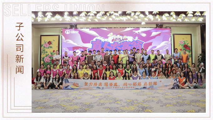 激浪逐歡笑，雨夜共星辰——記鼎恒公司桐廬團建