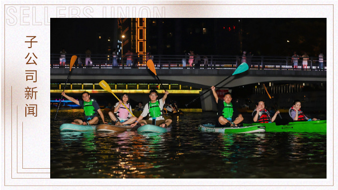 海鮮盛宴與槳板狂歡，共赴夏日好時光