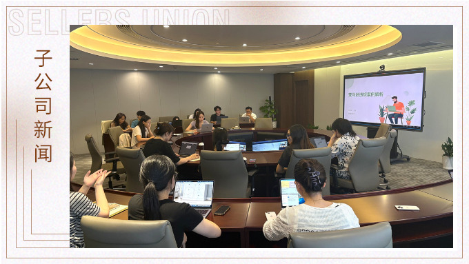 優(yōu)勝公司開展亞馬遜違規(guī)案例分享會